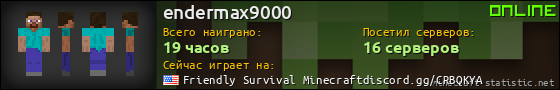 Юзербар 560x90 для endermax9000