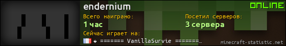Юзербар 560x90 для endernium