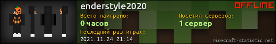 Юзербар 560x90 для enderstyle2020