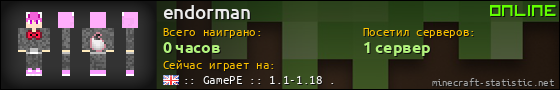 Юзербар 560x90 для endorman