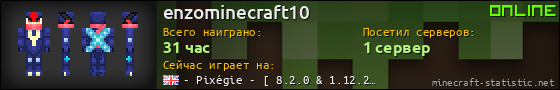 Юзербар 560x90 для enzominecraft10