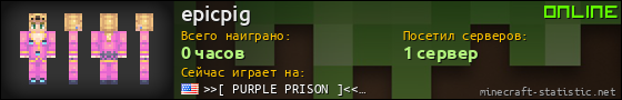 Юзербар 560x90 для epicpig
