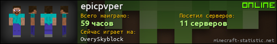 Юзербар 560x90 для epicpvper