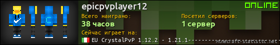 Юзербар 560x90 для epicpvplayer12