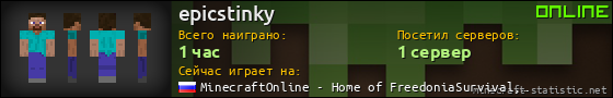 Юзербар 560x90 для epicstinky