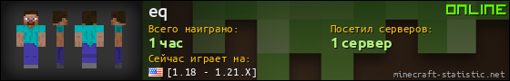 Юзербар 560x90 для eq