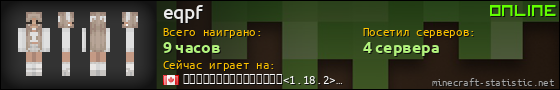 Юзербар 560x90 для eqpf