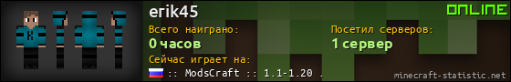 Юзербар 560x90 для erik45
