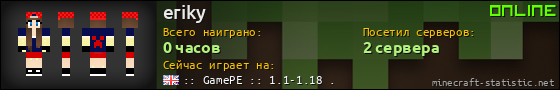Юзербар 560x90 для eriky