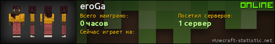 Юзербар 560x90 для eroGa