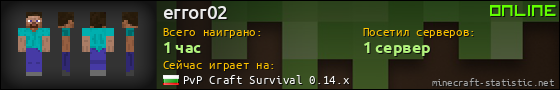 Юзербар 560x90 для error02