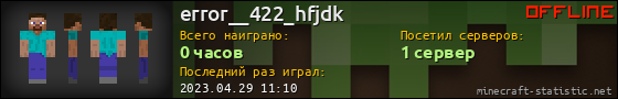 Юзербар 560x90 для error__422_hfjdk