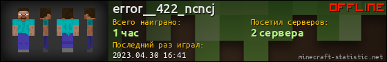 Юзербар 560x90 для error__422_ncncj