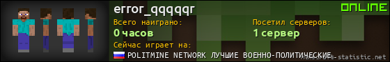 Юзербар 560x90 для error_qqqqqr