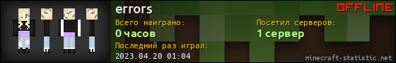 Юзербар 560x90 для errors