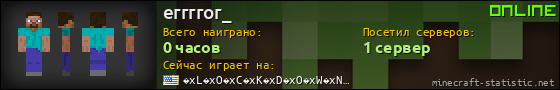 Юзербар 560x90 для errrror_