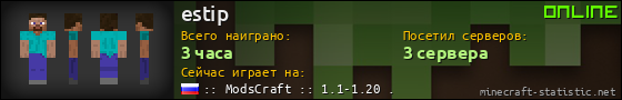 Юзербар 560x90 для estip