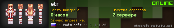 Юзербар 560x90 для etr
