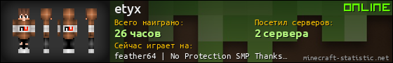 Юзербар 560x90 для etyx