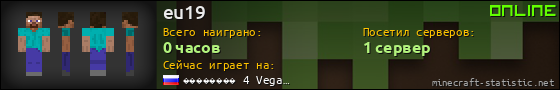 Юзербар 560x90 для eu19
