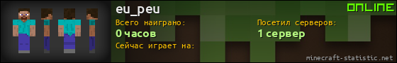 Юзербар 560x90 для eu_peu