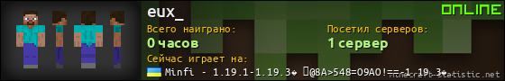 Юзербар 560x90 для eux_