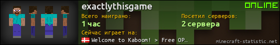 Юзербар 560x90 для exactlythisgame