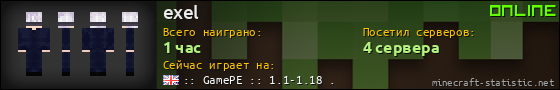 Юзербар 560x90 для exel