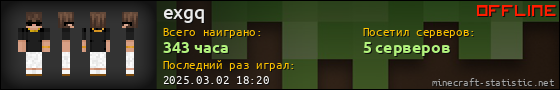 Юзербар 560x90 для exgq