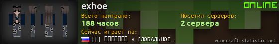 Юзербар 560x90 для exhoe