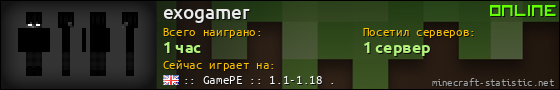 Юзербар 560x90 для exogamer
