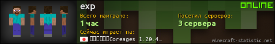 Юзербар 560x90 для exp