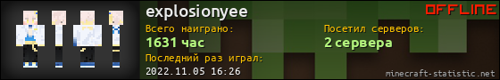 Юзербар 560x90 для explosionyee