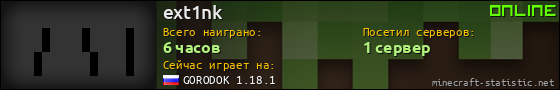 Юзербар 560x90 для ext1nk