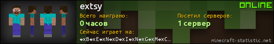 Юзербар 560x90 для extsy