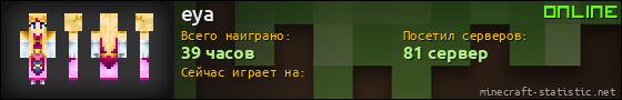 Юзербар 560x90 для eya