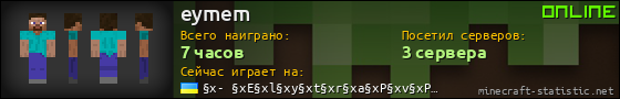 Юзербар 560x90 для eymem