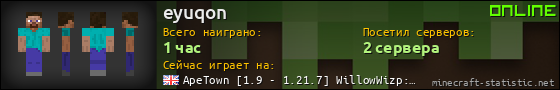 Юзербар 560x90 для eyuqon