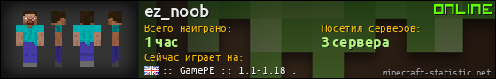Юзербар 560x90 для ez_noob