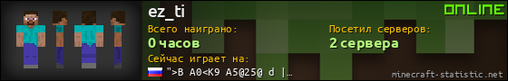 Юзербар 560x90 для ez_ti