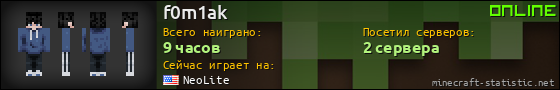 Юзербар 560x90 для f0m1ak