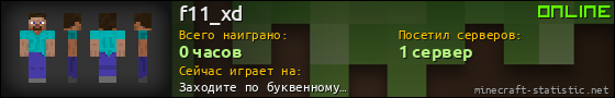 Юзербар 560x90 для f11_xd