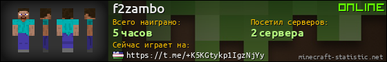 Юзербар 560x90 для f2zambo