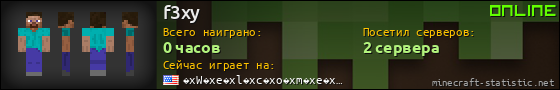 Юзербар 560x90 для f3xy