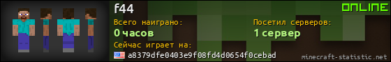 Юзербар 560x90 для f44