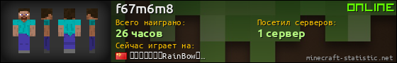 Юзербар 560x90 для f67m6m8