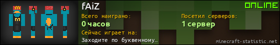 Юзербар 560x90 для fAiZ