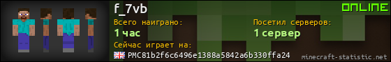 Юзербар 560x90 для f_7vb