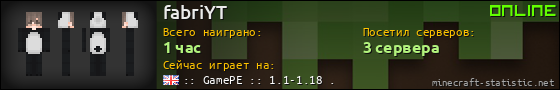Юзербар 560x90 для fabriYT