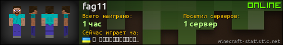 Юзербар 560x90 для fag11